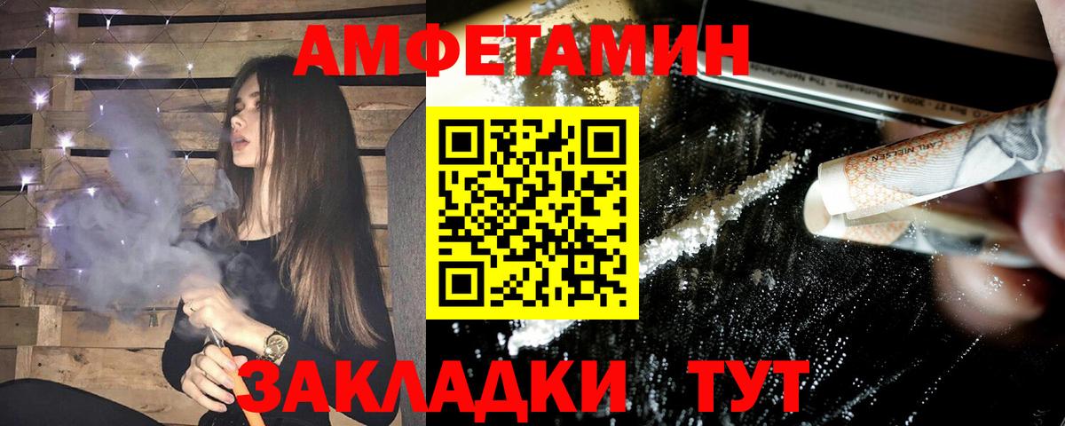 Амфетамин VHQ Альметьевск