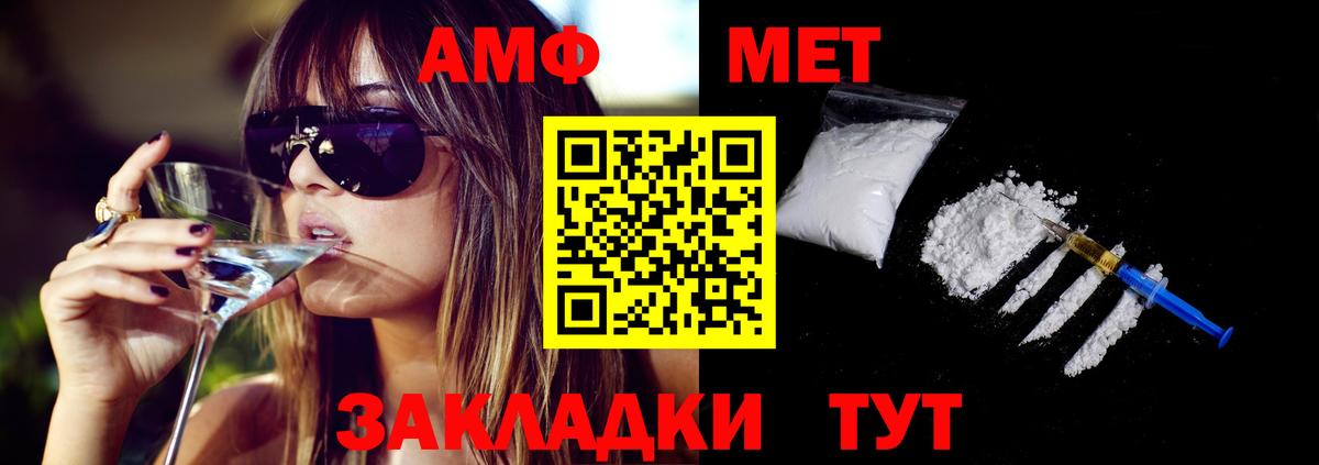 АМФ  АМФЕТАМИН 98%  Amphetamine  Альметьевск  Вход с VPN 