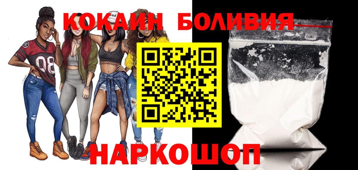 КОКАИН VHQ Альметьевск