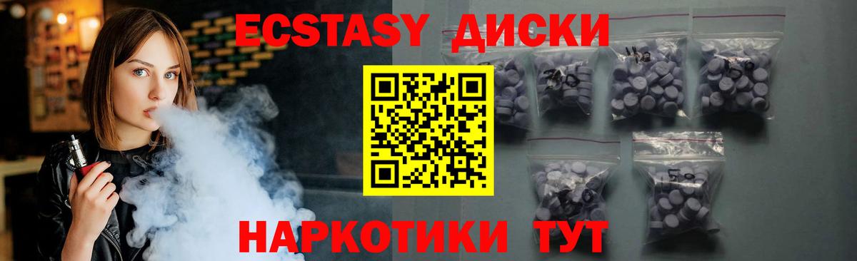 Экстази Cube Альметьевск