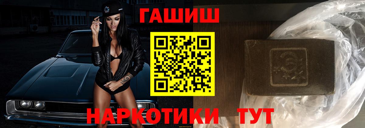 Гашиш Cannabis  Гашиш Ice-O-Lator  Альметьевск  Вход с VPN 
