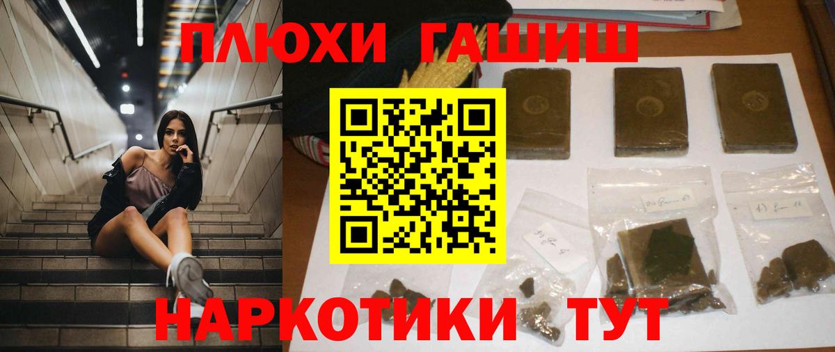 ГАШ гашик Альметьевск