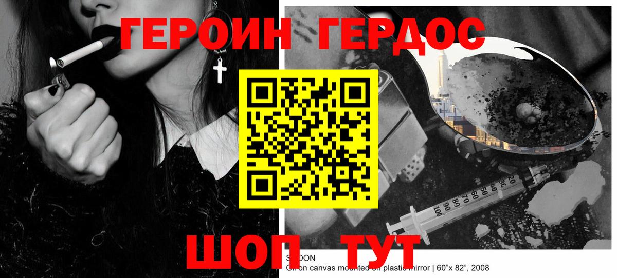 Альметьевск  Героин афганец  Вход с VPN 