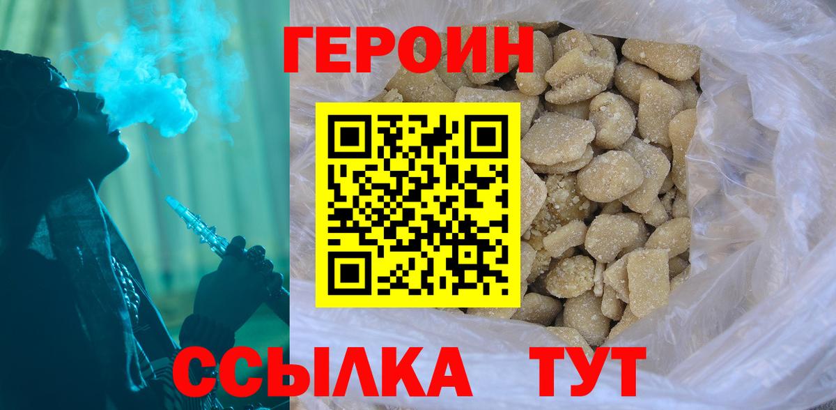 Героин афганец Альметьевск