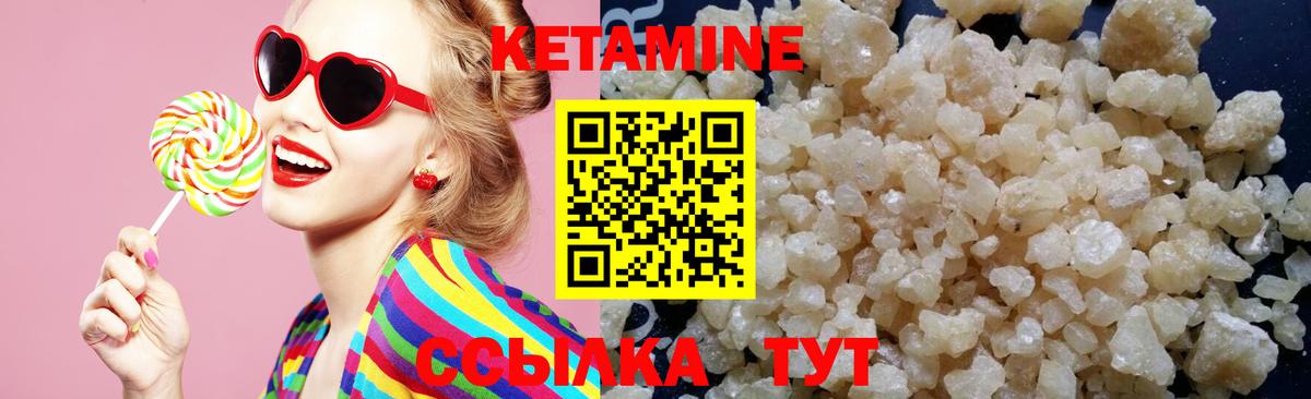 КЕТАМИН VHQ Альметьевск