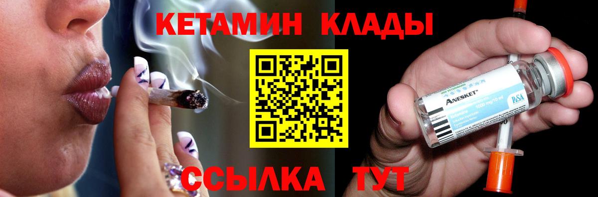 площадка официальный сайт  Вход с VPN  Альметьевск  КЕТАМИН VHQ 
