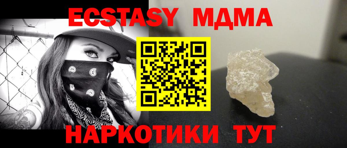 MDMA кристаллы  Вход с VPN  MDMA  Альметьевск 