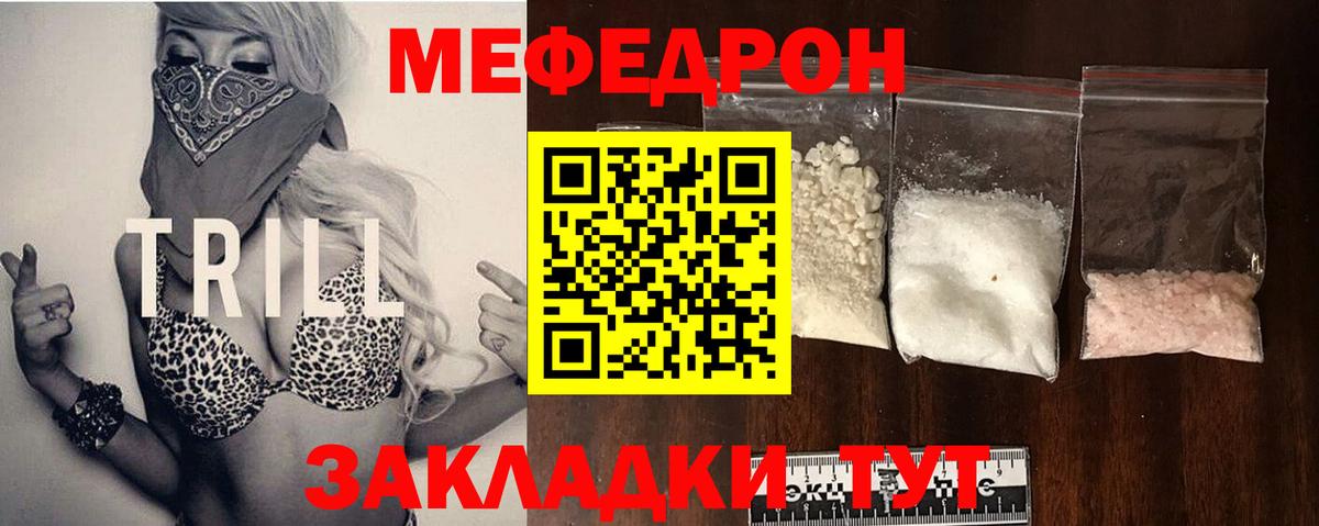 Альметьевск  Мефедрон mephedrone  Мефедрон  Вход с VPN 