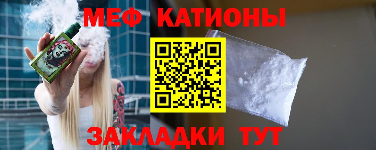 Мефедрон кристаллы Альметьевск