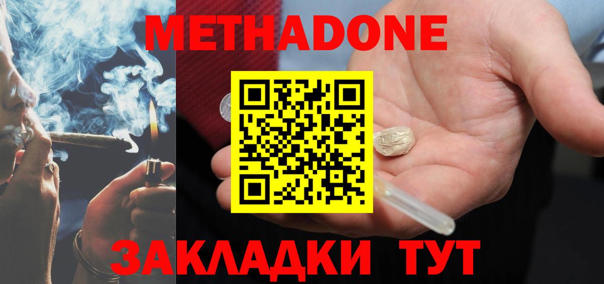 Метадон мёд  Метадон methadone  кракен маркетплейс  Альметьевск  Вход с VPN 