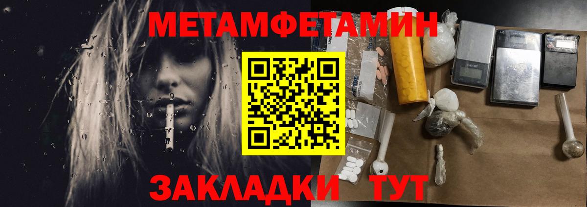 Альметьевск  Первитин кристалл  Первитин кристалл  МЕТАМФЕТАМИН  Вход с VPN 
