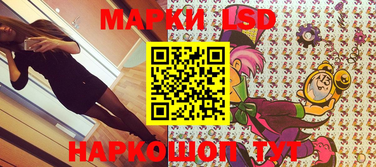 Альметьевск  Наркотические марки 1500мкг  Марки NBOMe  Вход с VPN 